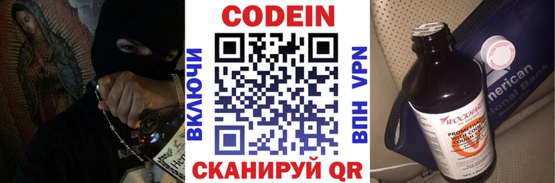 mega ССЫЛКА  Кондрово  Codein напиток Lean (лин)  закладка 