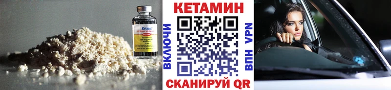 где найти   Кондрово  Кетамин VHQ 