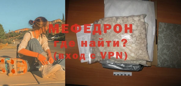 мяу мяу кристалл Балабаново