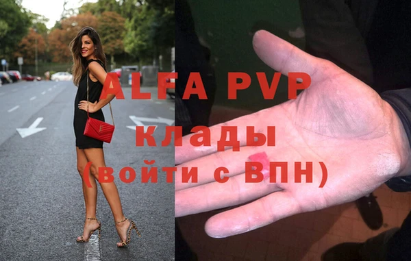 мяу мяу кристалл Балабаново