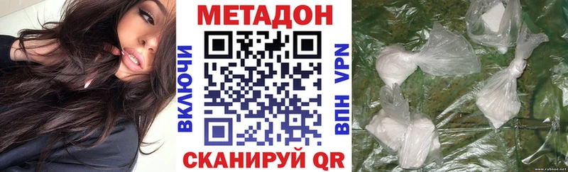 Метадон белоснежный  дарнет шоп  Кондрово 